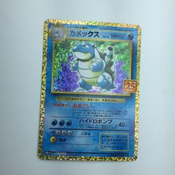 ζζ  トレカ ポケモンカード カメックス 003/025/S8a/P/B Bランク