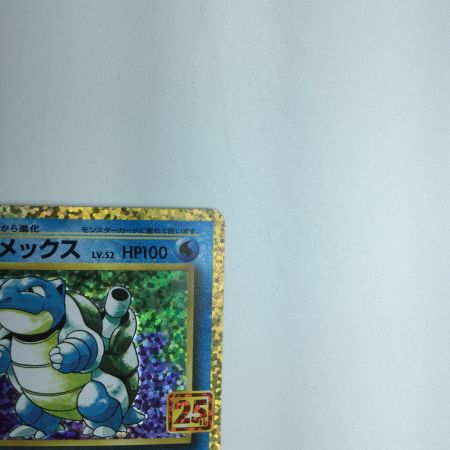   トレカ ポケモンカード カメックス 003/025/S8a/P/B