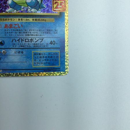   トレカ ポケモンカード カメックス 003/025/S8a/P/B