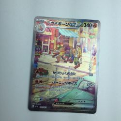 ζζ  トレカ ポケモンカード ラウドボーンex 097/073/SV1a/B SAR Bランク