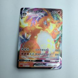 ζζ  トレカ ポケモンカード リザードンVMAX 002/021/SC/B Bランク