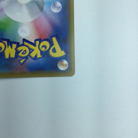   トレカ ポケモンカード リザードンVMAX 002/021/SC/B