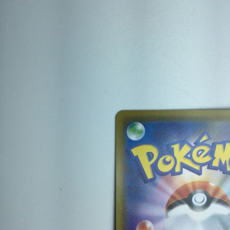   トレカ ポケモンカード リザードンVMAX 002/021/SC/B