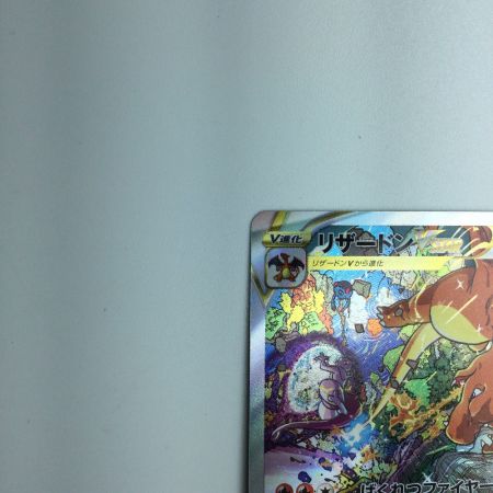   トレカ ポケモンカード リザードンVSTAR 212/172/S12a/B SAR