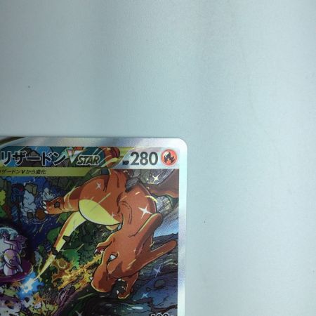   トレカ ポケモンカード リザードンVSTAR 212/172/S12a/B SAR