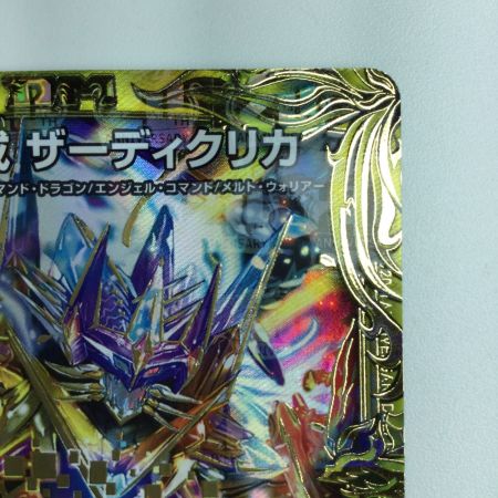   デュエルマスターズ 箔押し）龍風混成ザーディクリカ DMRP1710B/20 デュエマ