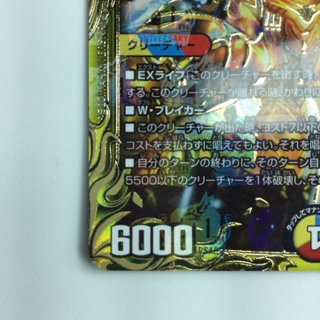   デュエルマスターズ 箔押し）龍風混成ザーディクリカ DMRP1710B/20 デュエマ