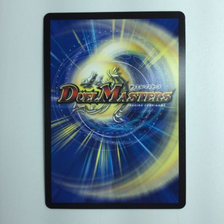   デュエルマスターズ 箔押し）龍風混成ザーディクリカ DMRP1710B/20 デュエマ