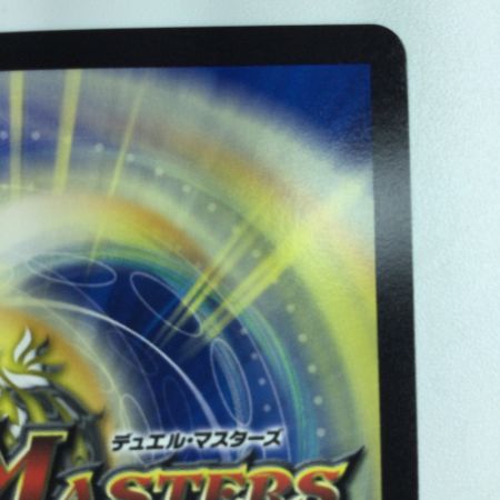   デュエルマスターズ 箔押し）龍風混成ザーディクリカ DMRP1710B/20 デュエマ