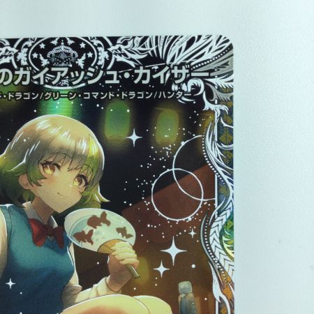   デュエルマスターズ 流星のガイアッシュ・カイザー DM24EX1PR4/PR5 デュエマ