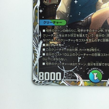   デュエルマスターズ 流星のガイアッシュ・カイザー DM24EX1PR4/PR5 デュエマ