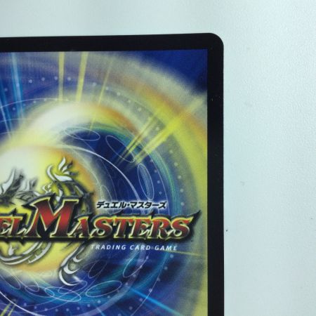   デュエルマスターズ 流星のガイアッシュ・カイザー DM24EX1PR4/PR5 デュエマ