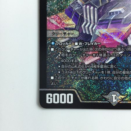   デュエルマスターズ アーテル・ゴルギーニ DM23RP3S3/S8