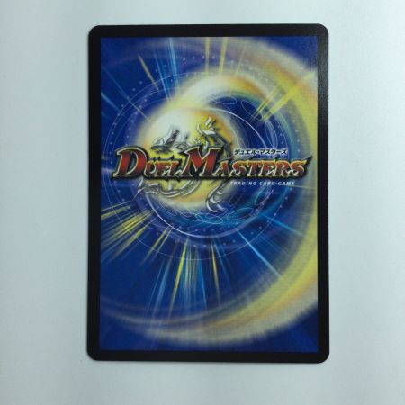   デュエルマスターズ アーテル・ゴルギーニ DM23RP3S3/S8