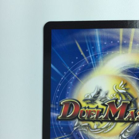   デュエルマスターズ アーテル・ゴルギーニ DM23RP3S3/S8