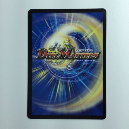   デュエルマスターズ アーテル・ゴルギーニ DM23RP3S3/S8