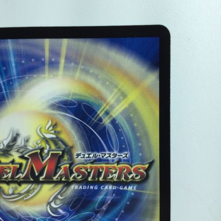   デュエルマスターズ アーテル・ゴルギーニ DM23RP3S3/S8