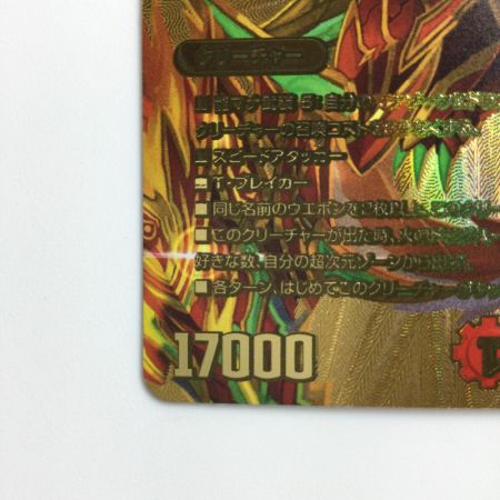   デュエルマスターズ 夢双龍覇モルトDREAM DM24EX2TG5/TG9