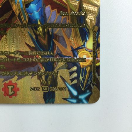   デュエルマスターズ 夢双龍覇モルトDREAM DM24EX2TG5/TG9