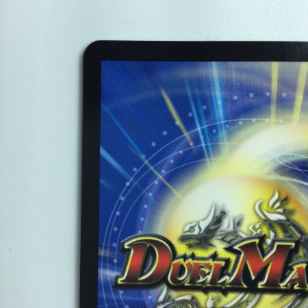   デュエルマスターズ 夢双龍覇モルトDREAM DM24EX2TG5/TG9