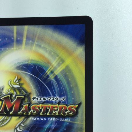   デュエルマスターズ 夢双龍覇モルトDREAM DM24EX2TG5/TG9