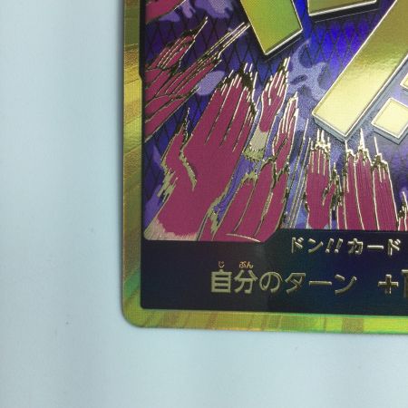   ワンピース 金枠）ドン！！カード（エンポリオ・イワンコフ） DON/CARD/41H2