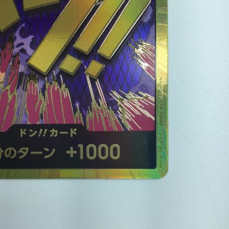   ワンピース 金枠）ドン！！カード（エンポリオ・イワンコフ） DON/CARD/41H2