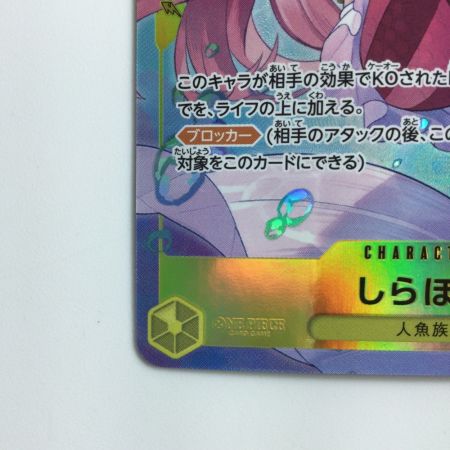   ワンピース パラレル）しらほし EB01/057P1