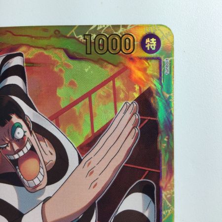   ワンピース Mr.2・ボン・クレー（ベンサム） EB01/061