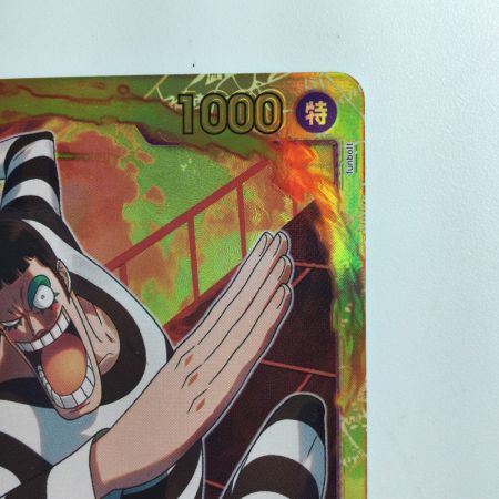   ワンピース Mr.2・ボン・クレー（ベンサム） EB01/061