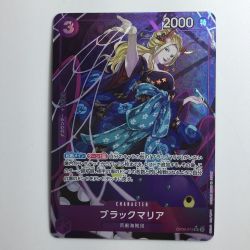 ζζ  ワンピース パラレル）ブラック・マリア OP08/074P1 Bランク
