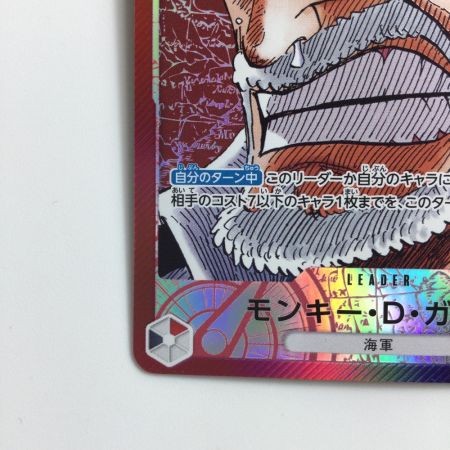   ワンピース パラレル）モンキー・D・ガープ OP02/002P1