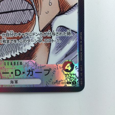   ワンピース パラレル）モンキー・D・ガープ OP02/002P1