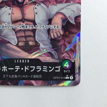   ワンピース パラレル）ドンキホーテ・ドフラミンゴ OP04/019P1