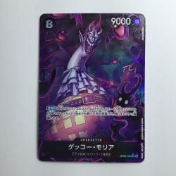 ζζ  ワンピース パラレル）ゲッコー・モリア（前を向いている） OP06/086P2 Bランク