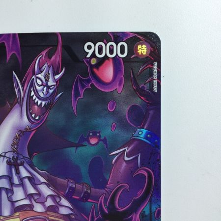   ワンピース パラレル）ゲッコー・モリア（前を向いている） OP06/086P2