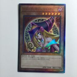 ζζ  遊戯王 ブラック・マジシャン・ガール QCCU/JP002AR  アルティメットレア Bランク