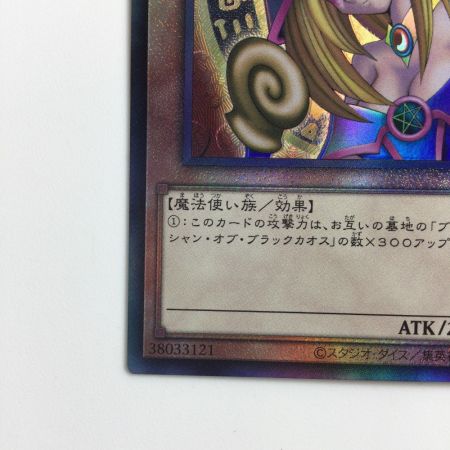   遊戯王 ブラック・マジシャン・ガール QCCU/JP002AR  アルティメットレア