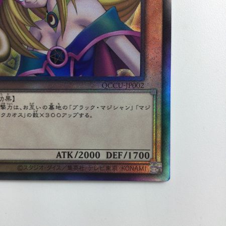   遊戯王 ブラック・マジシャン・ガール QCCU/JP002AR  アルティメットレア