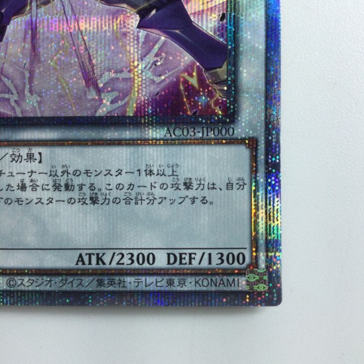 遊戯王 ジャンク・ウォリアー AC03/JP000QSE 25thシークレットレア
