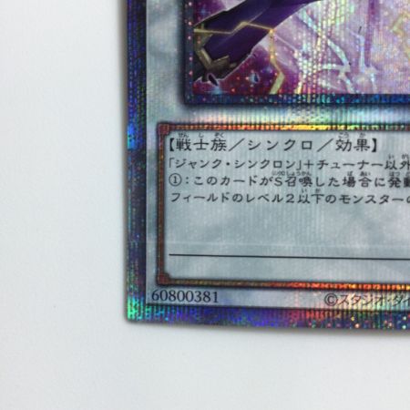   遊戯王 ジャンク・ウォリアー AC03/JP000QSE