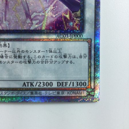   遊戯王 ジャンク・ウォリアー AC03/JP000QSE