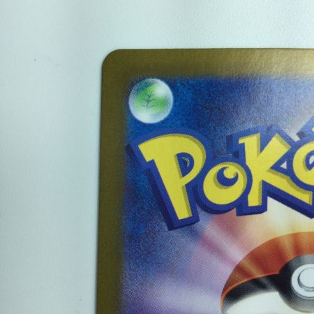   ポケモンカード ラティアスex 087/064/SV7A/B　ポケカ