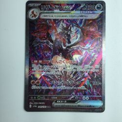 ζζ  ポケモンカード リザードンex 349/190/SV4A/B　ポケカ Bランク