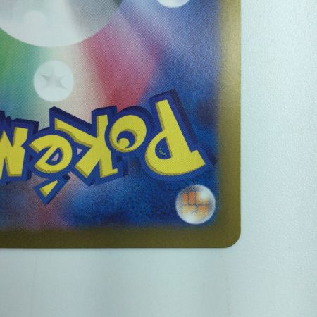   ポケモンカード リザードンex 349/190/SV4A/B　ポケカ