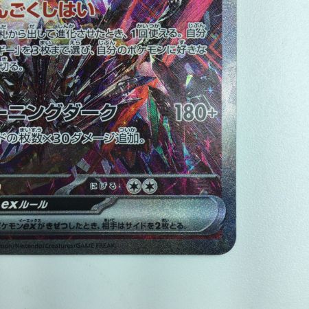   ポケモンカード リザードンex 349/190/SV4A/B　ポケカ