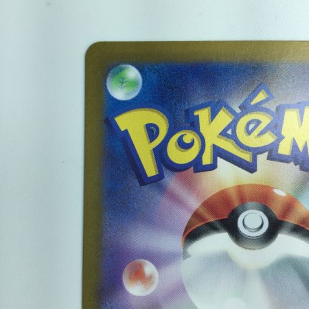   ポケモンカード リザードンex 349/190/SV4A/B　ポケカ