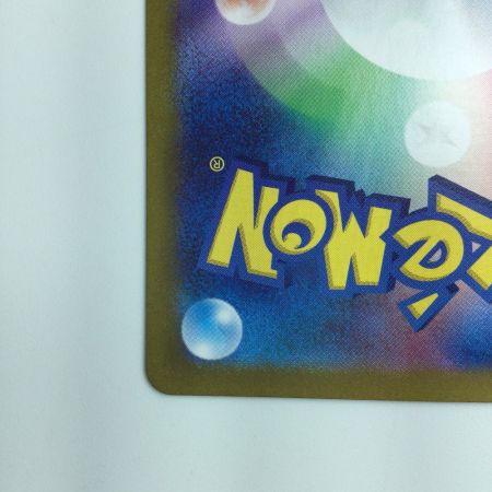   ポケモンカード リザードンex 349/190/SV4A/B　ポケカ