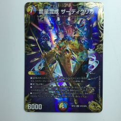 ζζ  デュエルマスターズ 龍風混成ザーディクリカ DMRP22SP5/SP6　デュエマ Bランク