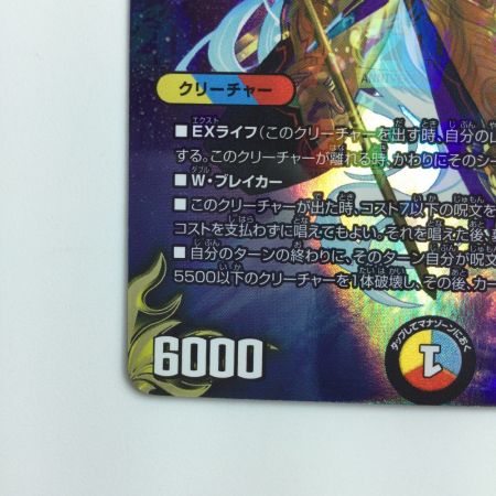   デュエルマスターズ 龍風混成ザーディクリカ DMRP22SP5/SP6　デュエマ